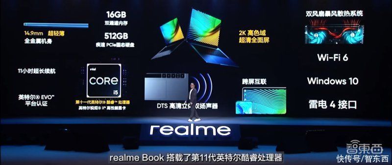 book|realme首次杀入笔记本市场！发力AIoT生态，还想和苹果掰掰手腕？