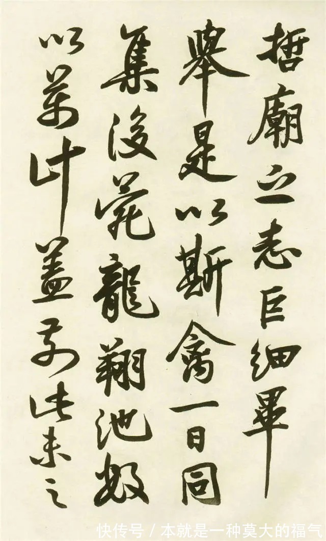 唐明皇|唐明皇传世书法墨迹,蔡京、蔡卞和王文治都做了跋!