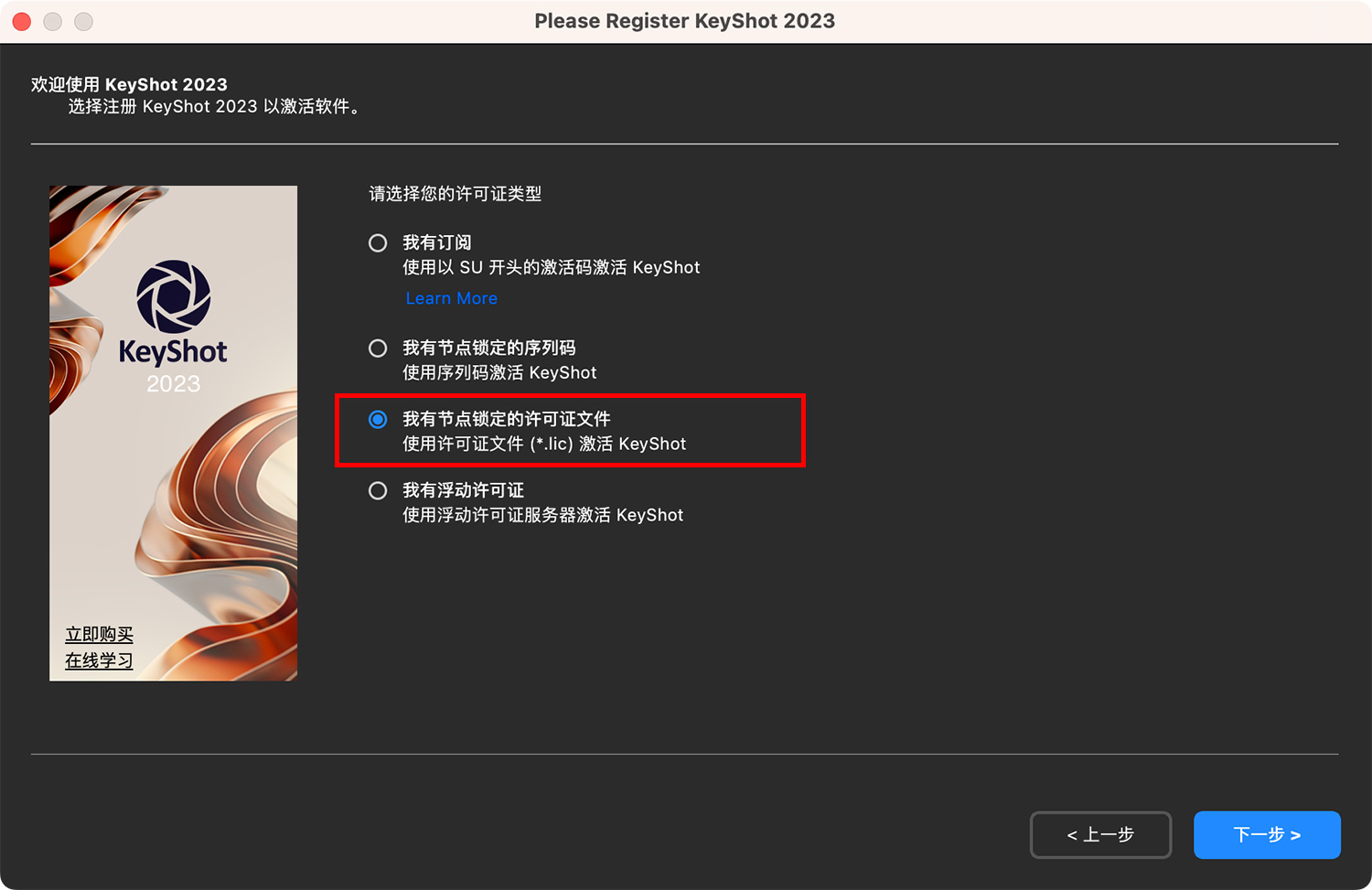 Keyshot Pro For Mac 2023.2 v12.2.0.188 3D动画渲染制作软件中文版