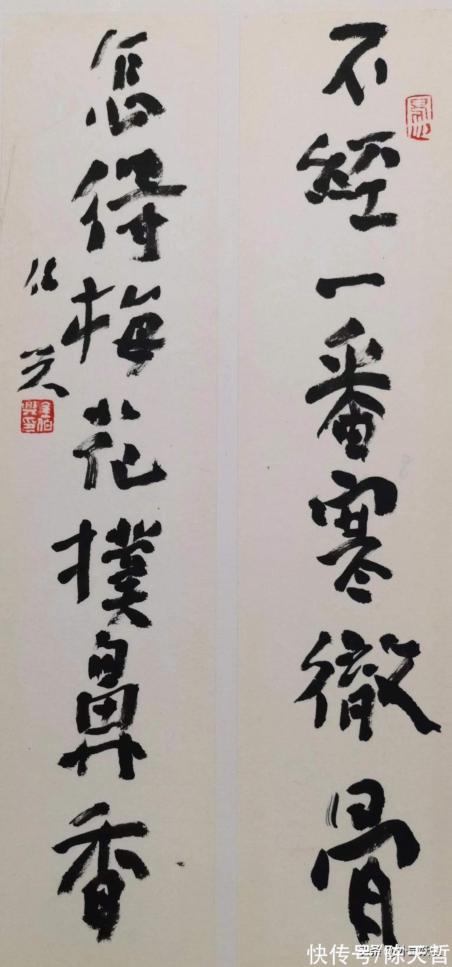 兰亭奖&识得了金伯兴书法作品中的美,才能算是真正的书法爱好者