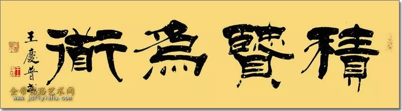 研究会&本市热点：“人雅 画美 字秀”品读王庆普书画（文/王如意）