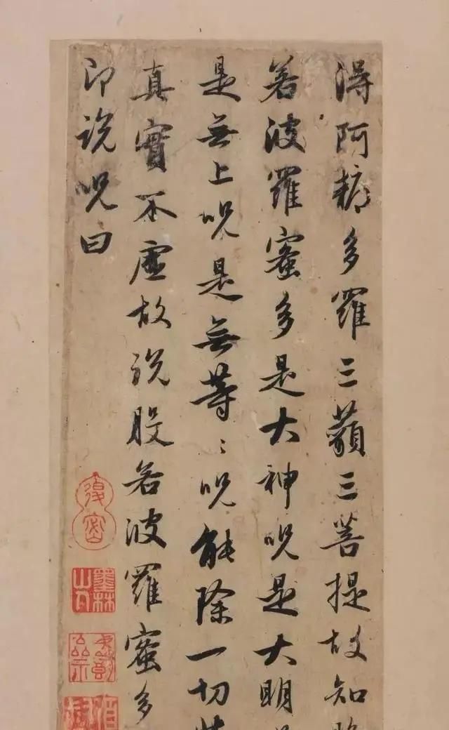 一个字价值73万的赵孟頫心经，高清单字太震撼