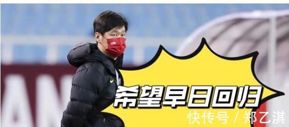 阿兰|国足传来消息,球迷透露:足协将开总结会,3名球员有望被清洗