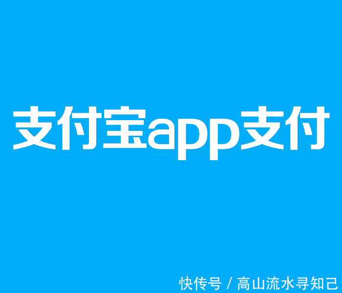 条件|支付宝app支付签约开通指南，无视签约条件不足或综合评分不足