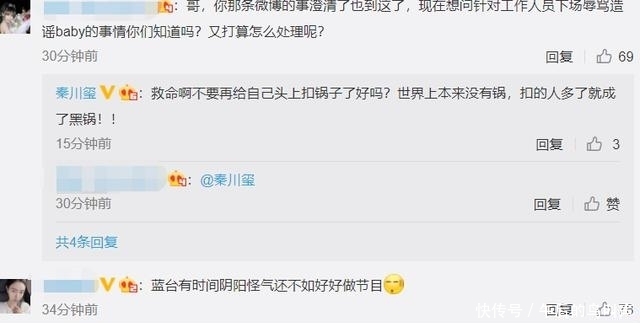 bbaby和《奔跑吧》矛盾积怨已久?导演亲自选的新人,发布会站C位