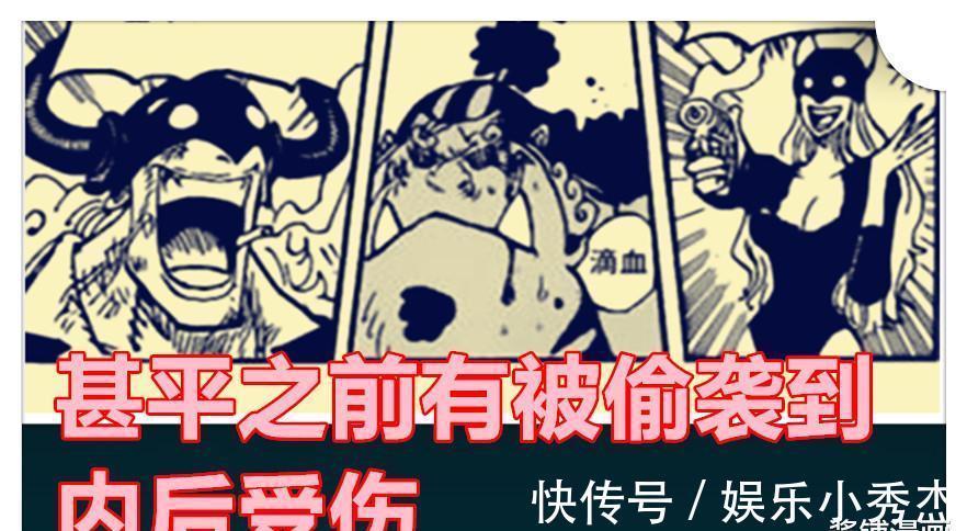 福兹弗|海贼王1018话，福兹弗曾经认为鱼人泰格是神，他考虑再次挑战香克斯