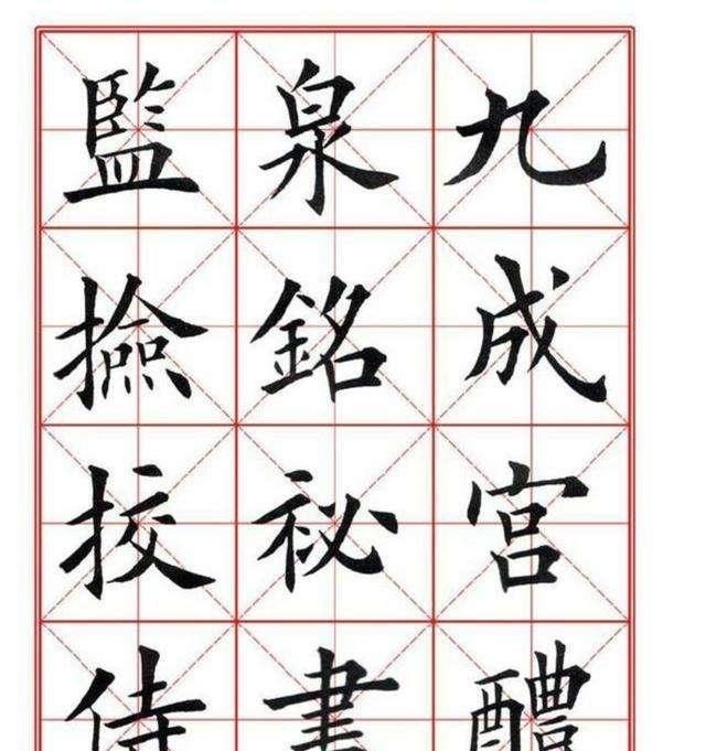 欧体!两人都写楷书,为何田英章楷书不被看好,而卢中南楷书却好评潮