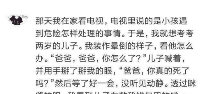 |发个段子想屏蔽家人，结果点成了家人可见！尴尬的抠出了三室一厅