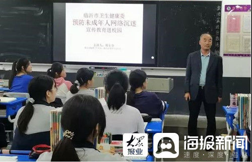 心理健康|临沂市精神卫生中心心理专家走进临沂第七中学开展心理健康讲座