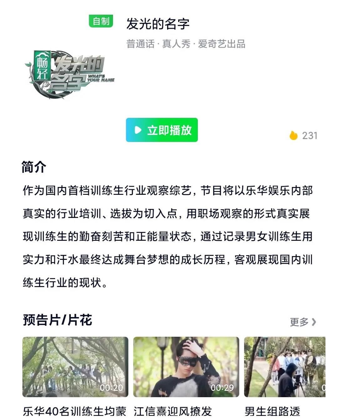 选拔|杜华可真是个人才，选秀不能办了？把自己的选秀节目变成职场综艺