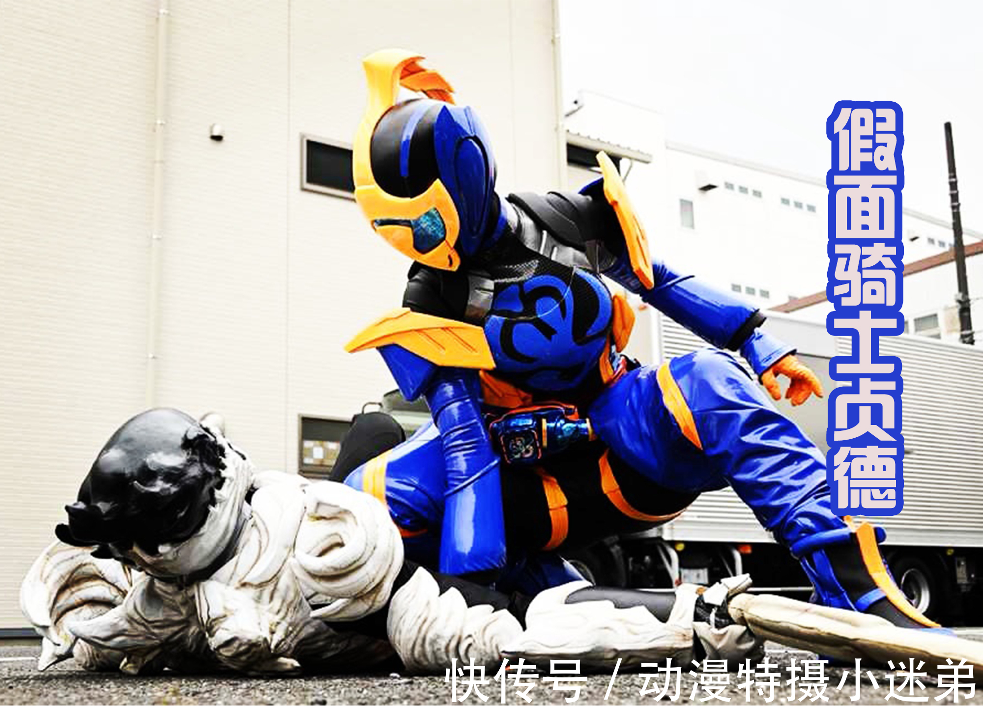 假面骑士revice|假面骑士Revice登场两位新骑,对比之下,还是未来骑士帅气!