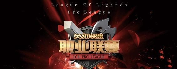 感觉|G2打野又开团，LPL比LCK好打，TES世界赛表现一直不好