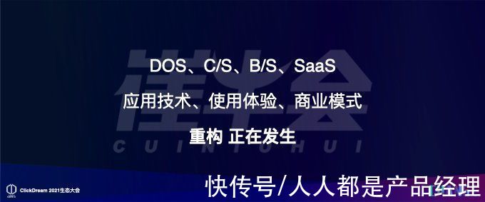 我们的父辈|SaaS 生态的 12345