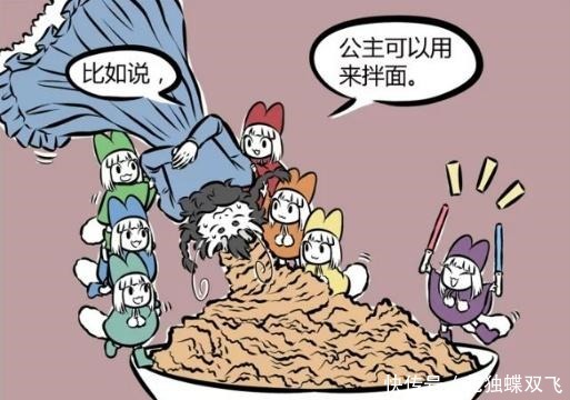 搞笑漫画小矮人开发出白雪公主的各种功能，说好的童年呢