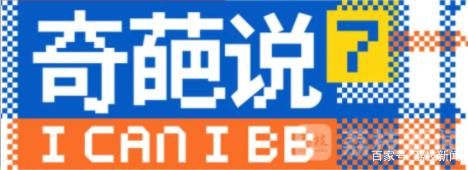 《奇葩说》第七季，盘点不可错过的四大看点