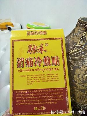 颈椎病|自用颈椎病药贴，千万不要乱用了啦！