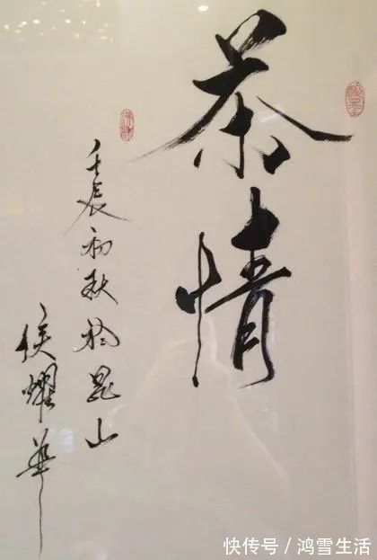 专家#侯耀华书法被赞有潜力，专家也认可：老先生日后还会长书功！