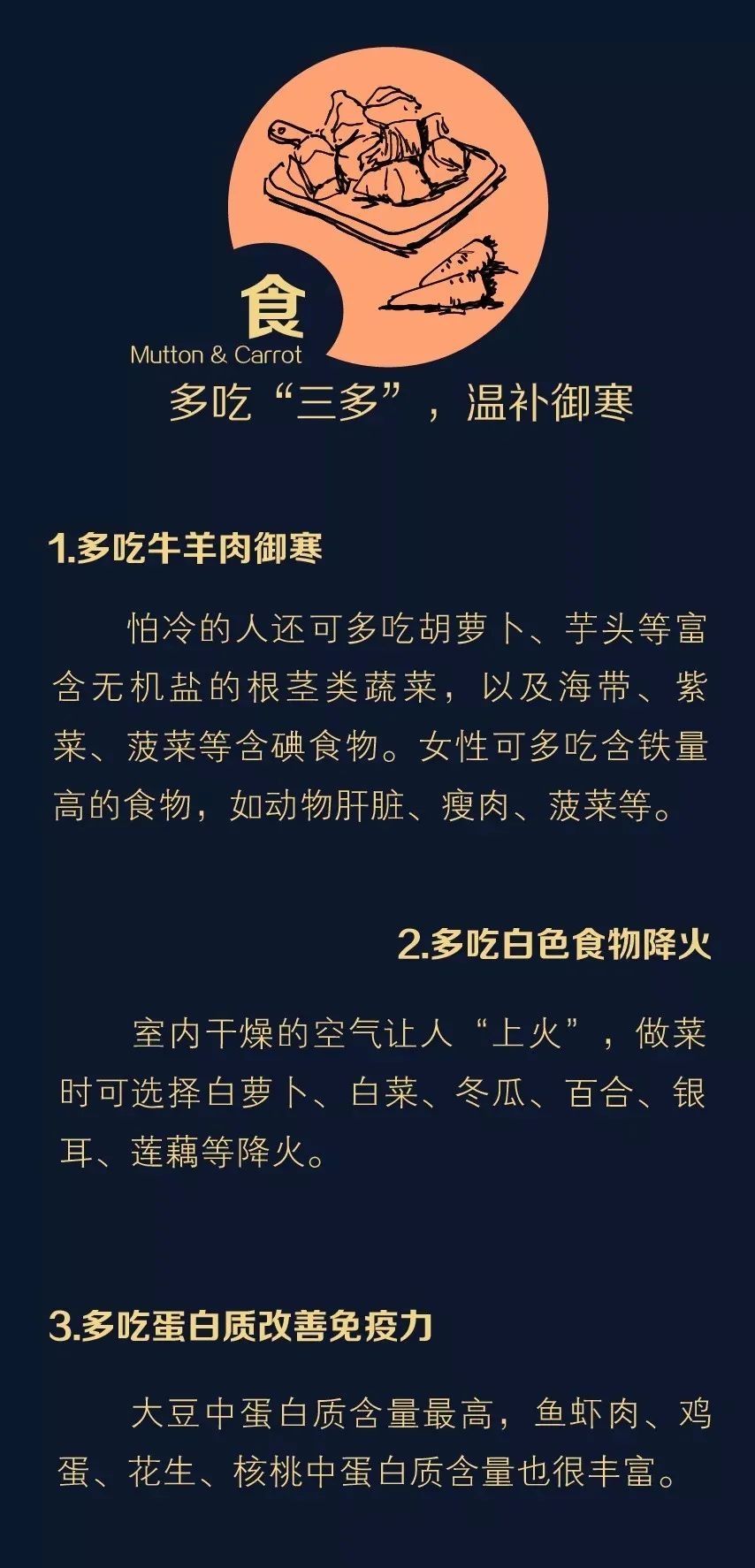 7个器官比你怕冷，有效过年做好保暖很重要！|健康过大年 | 器官