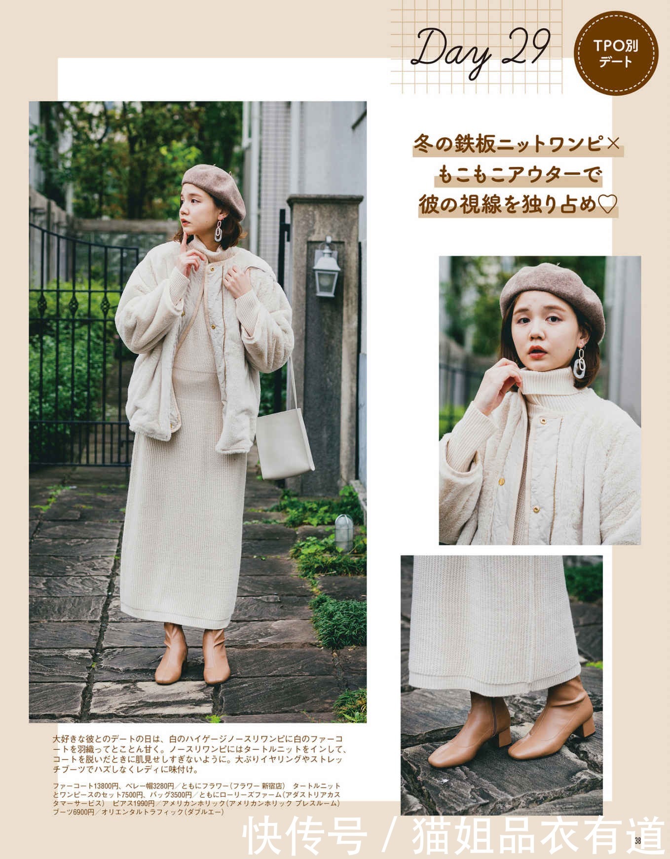 每天都在纠结穿什么？看看日杂穿搭，美成“日系少女”