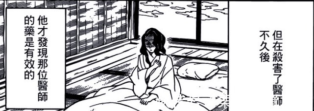 鬼杀队|鬼灭之刃鳄鱼不光是对鬼杀队狠，就连无惨他都没放过，这一手真绝啊