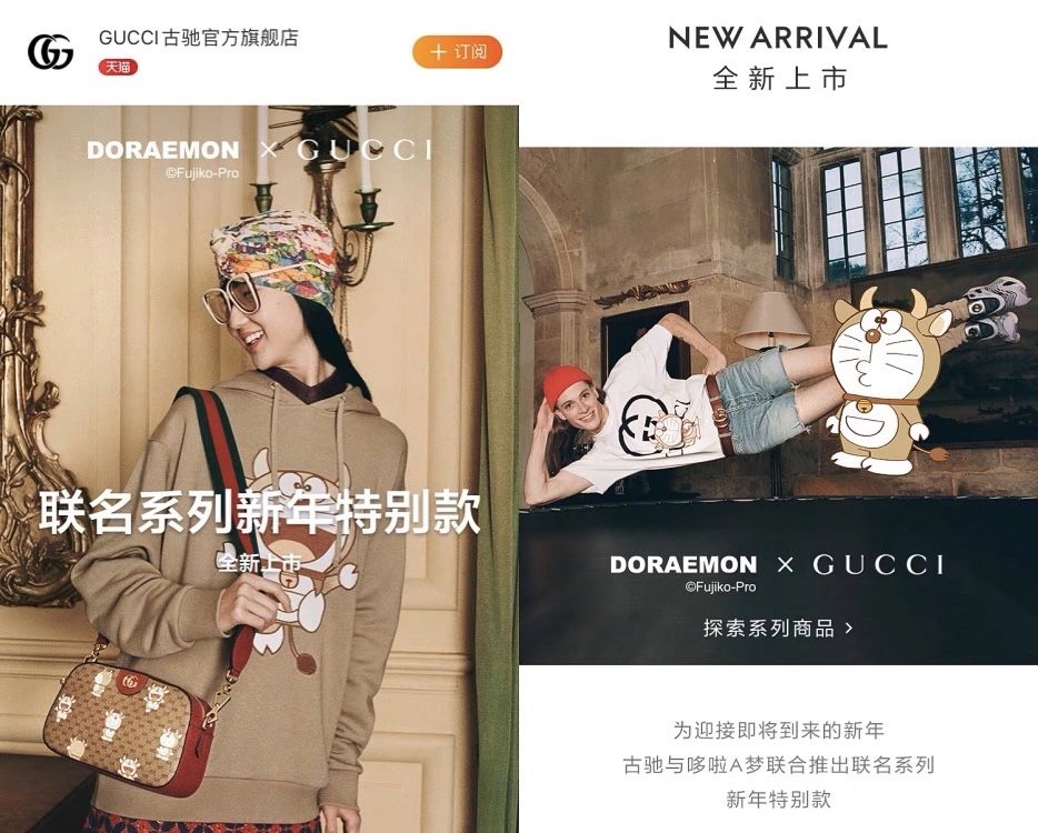 奢侈品中国新年怎么做?抢滩电商平台发布“牛”年新品