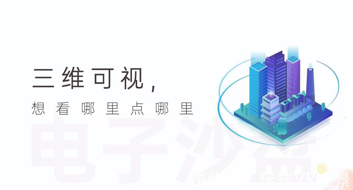 灌输性|vr智慧园区：足不出户，也能身临其境，领略vr园区的风采