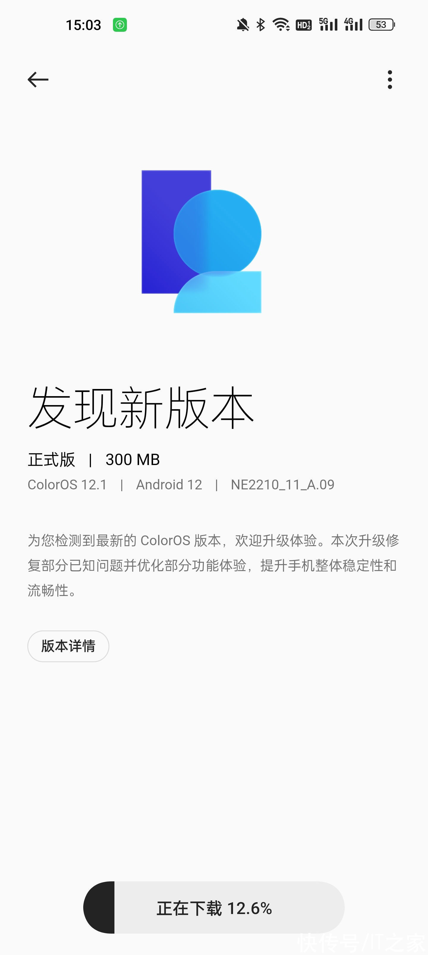 一加 10 Pro 迎 ColorOS 12 更新：新增 1 Hz AOD 支持，降低功耗