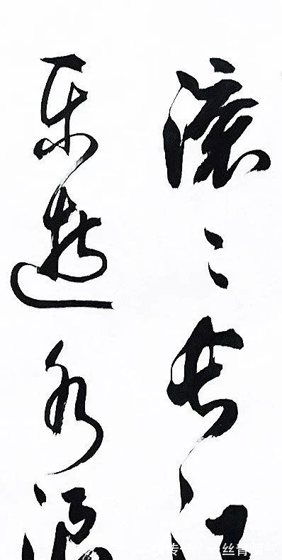 楷书$你认同吗?荆霄鹏的草书要略胜田英章的草书,更加开阔,洒脱飘逸