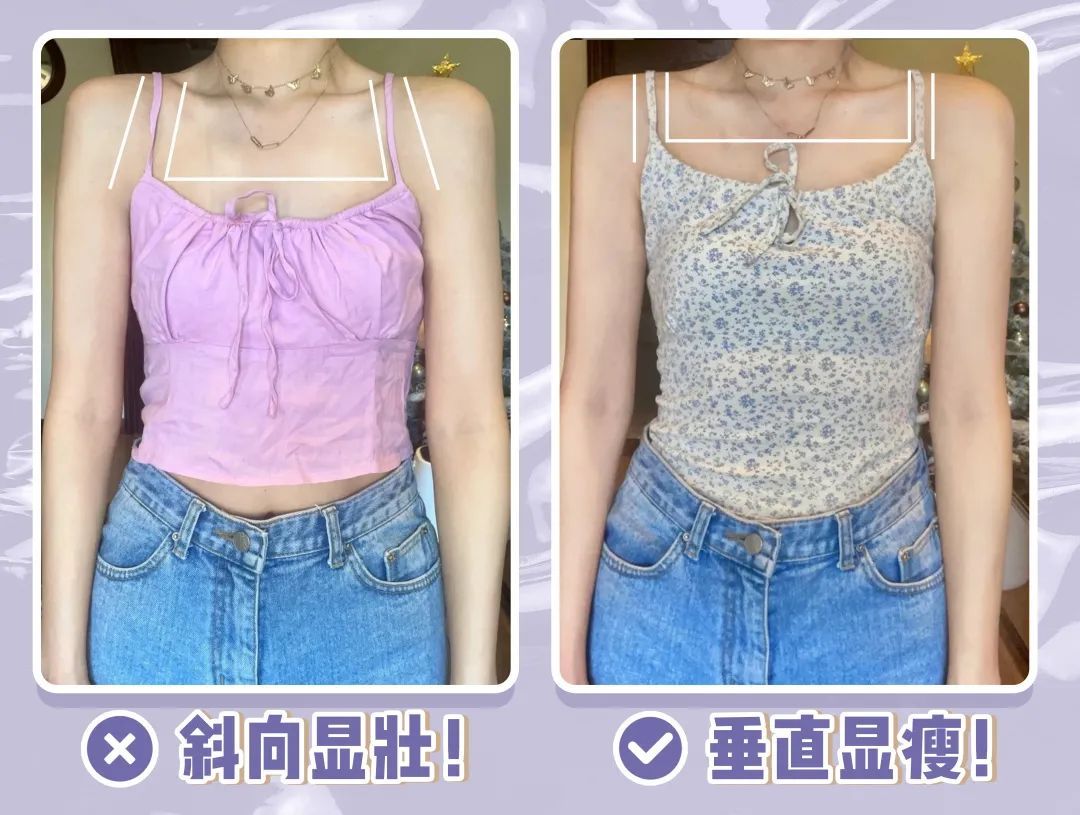 好身材|超显瘦！不同身材怎么买吊带全教给你