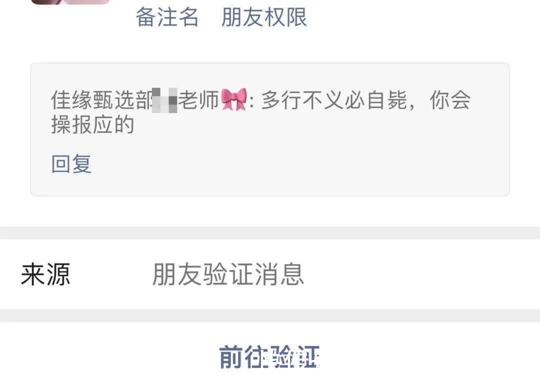 红娘|威胁记者!世纪佳缘为什么这么大胆?