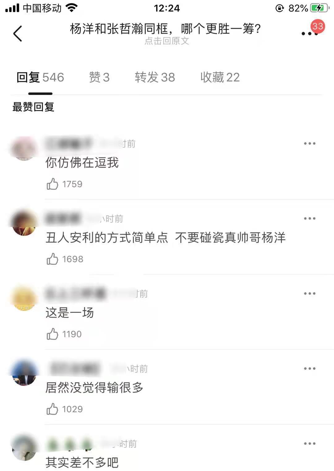 华晨宇欺压宋亚轩，张哲瀚碰瓷杨洋，鞠婧祎龚俊要合作