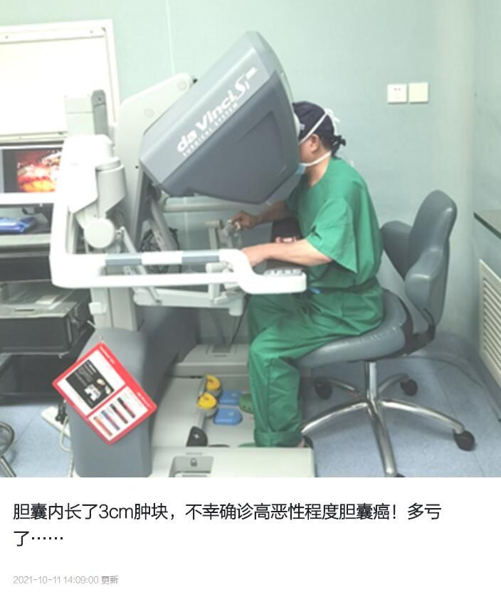 手术|胆囊内长了3cm肿块，不幸确诊高恶性程度胆囊癌！多亏了……