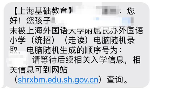 公办|杨浦妈妈为了孩子上学下跪？！没进“好学校”，孩子就完了吗？？