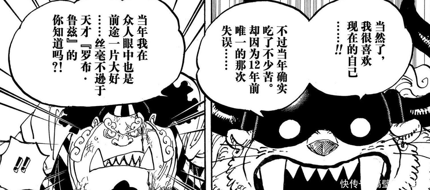 甚平|海贼王情报：福兹弗在22年前就出现过，埋了626话伏笔，终于揭开