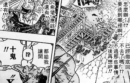 最新|海贼王:最新情报,德雷克身份曝光,为保命强行加入草帽一伙!