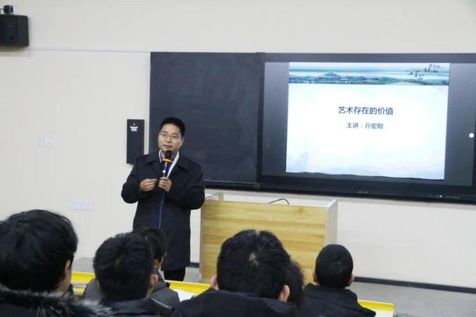 学院|亓宏刚受邀到长江艺术工程职业学院讲授《艺术存在的价值》