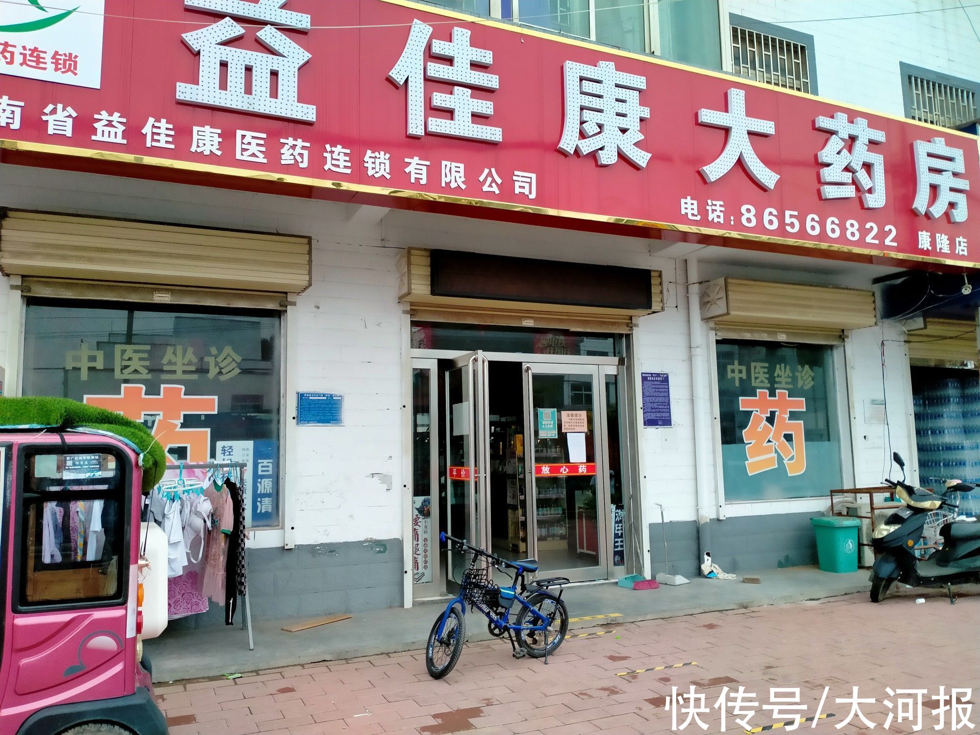 郑州|郑州一些药店开始恢复销售退热药品