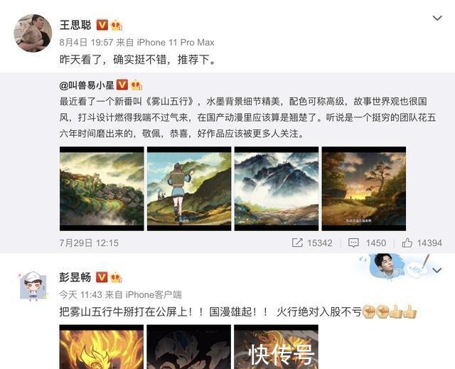 火影|雾山五行大火惹风波，火影躺枪风评被害
