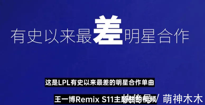 王一博意外惹恼电竞圈，百万博主公开吐槽，万人投票不想听他唱歌