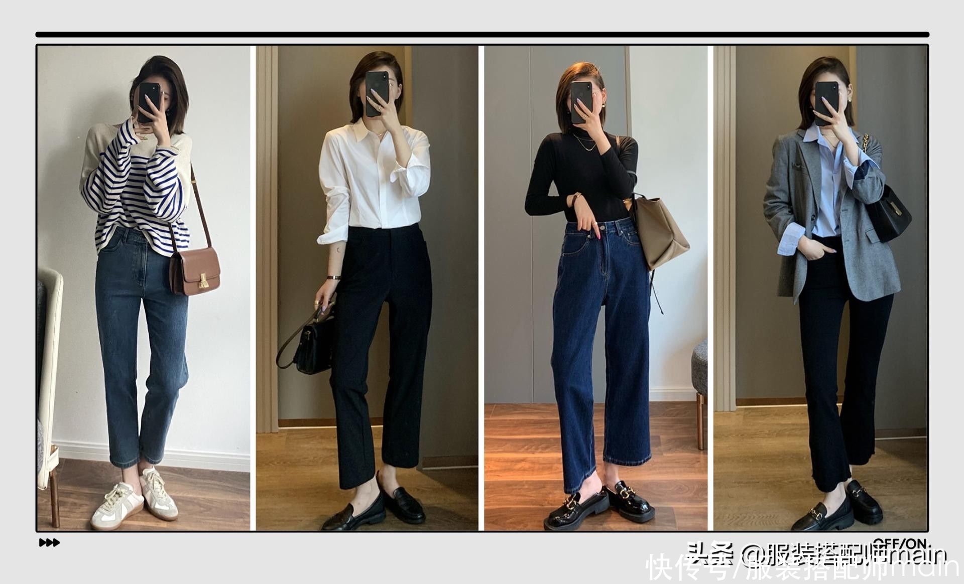 九分裤|早秋如何穿好一条“裤子”？用不同鞋子变换风格，轻松变身时髦精