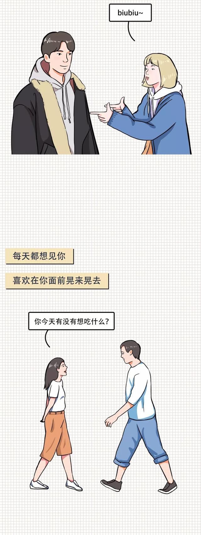 表现|漫画：如果女生对你有以下表现，说明她很喜欢你