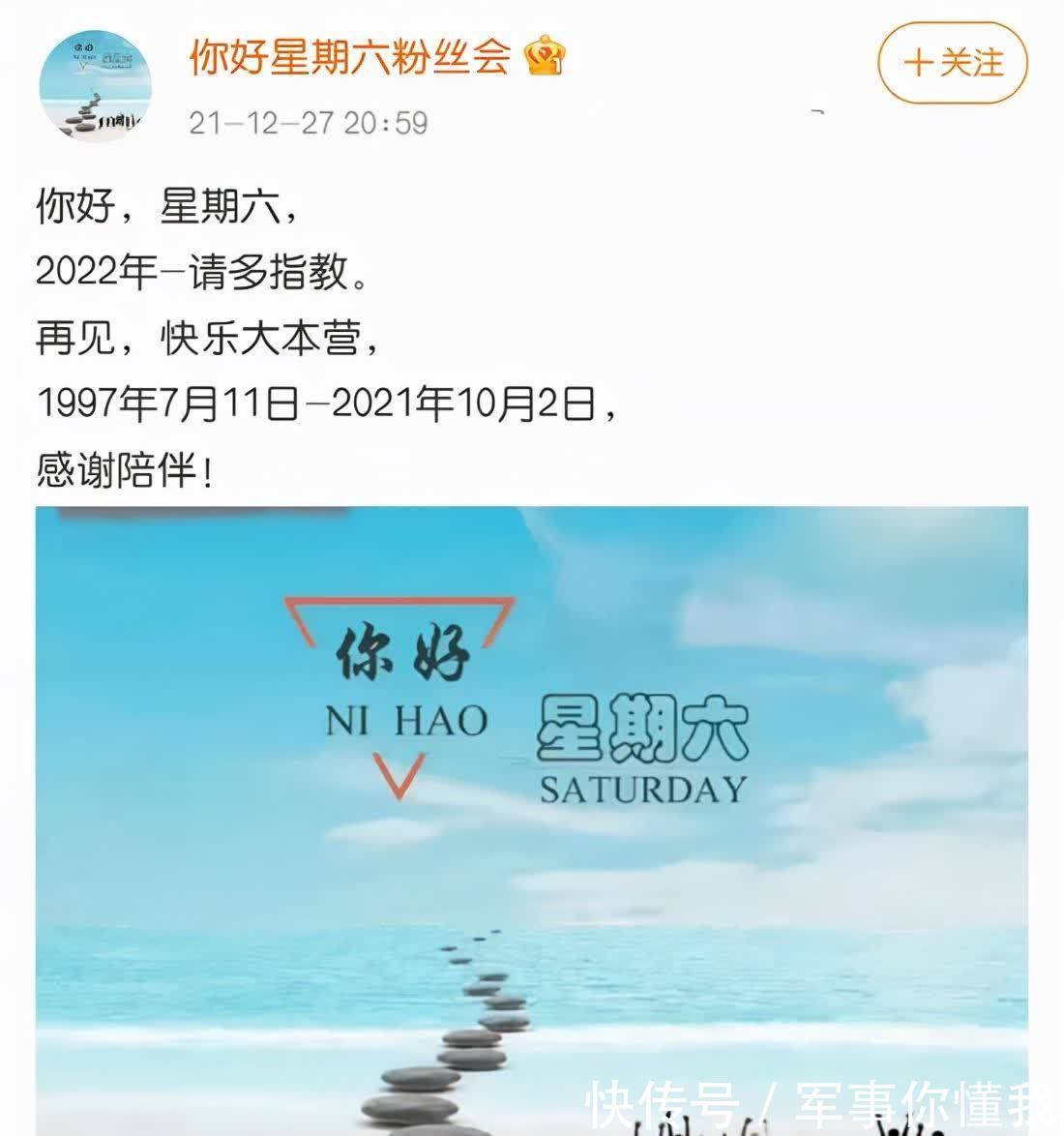 《快乐大本营》停播，24年风风雨雨，有人成为富豪，有人收获爱情