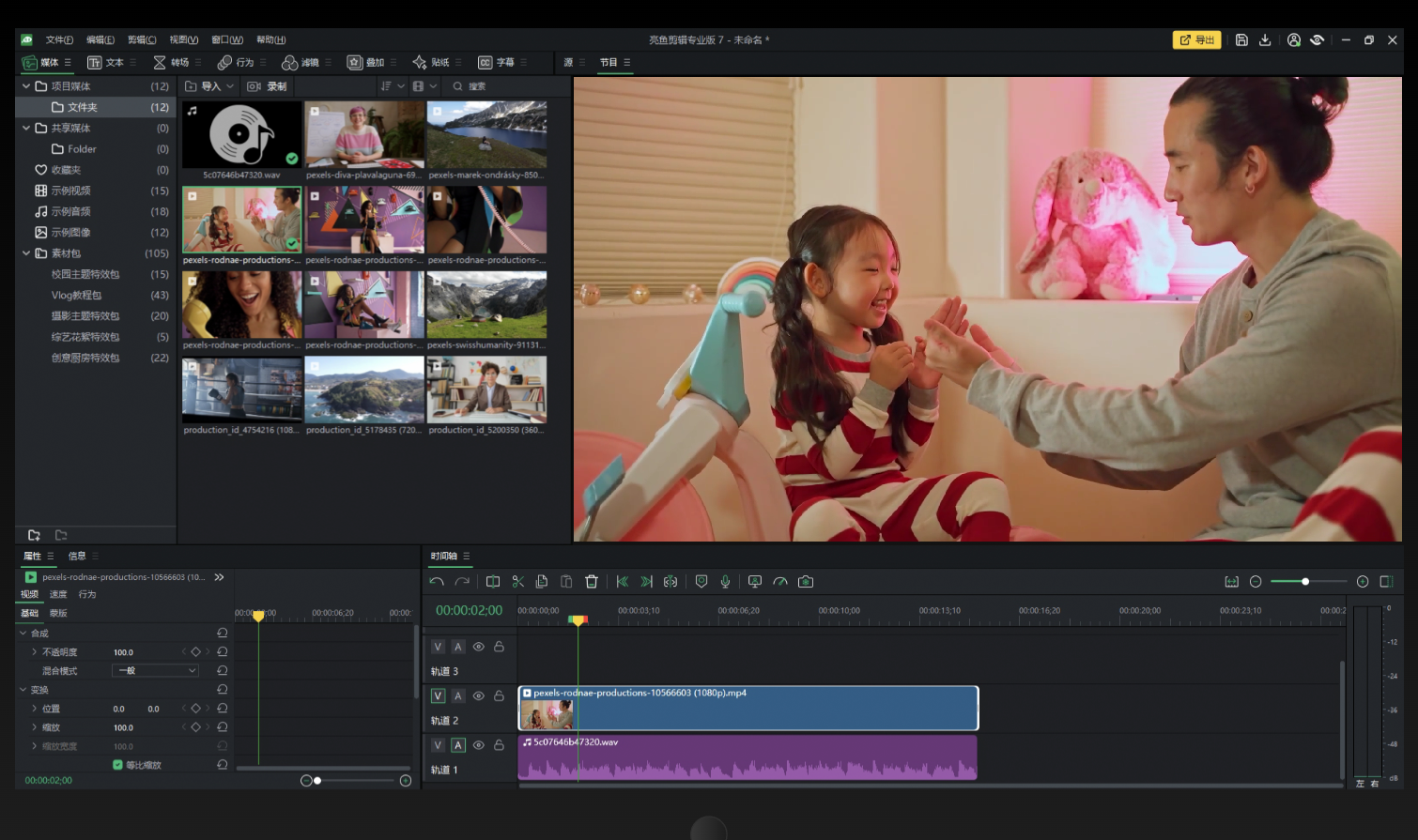 ACDSee Luxea Pro Video Editor v7.1.3.2421 +Content Packs 视频编辑处理-下载否