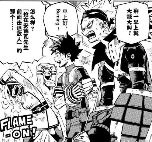 我的英雄学院漫画 爆豪胜己口是心非 承认自己是刺头 快资讯
