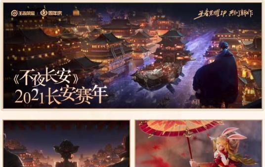 英雄|王者荣耀全新版本预告, 新英雄澜即将上线,电玩小子等多款皮肤重塑