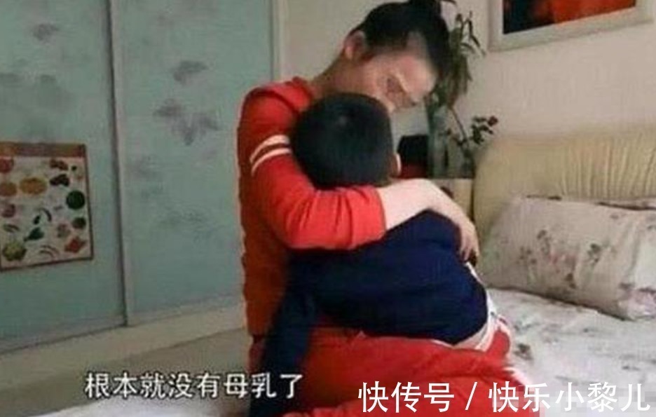 断奶|男孩9岁每天吃母乳,5次断奶均失败,医生摇头:你来晚了