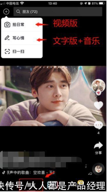 视频|抖音社交之路（2）：社交上的变化