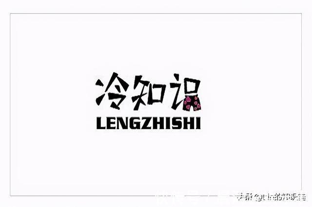 12个冷知识：初看可能会觉得有些荒诞，但却真实存在
