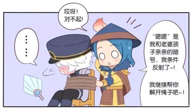 漫画|王者荣耀漫画:诸葛亮全身被捆绑起来、孙尚香捆绑诸葛亮要干嘛?