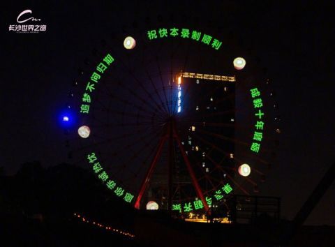 快乐|成毅《快乐大本营》录制，粉丝的横幅太好笑了，应援超有排面